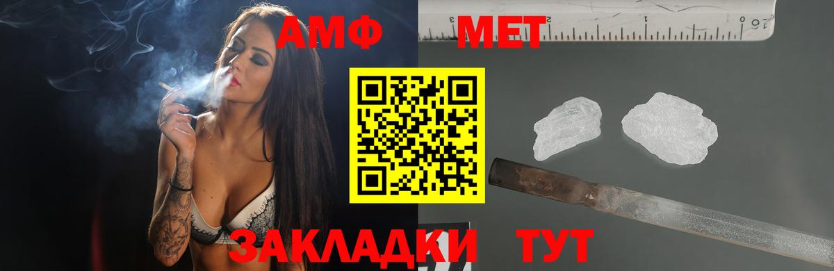 АМФЕТАМИН Розовый Урюпинск