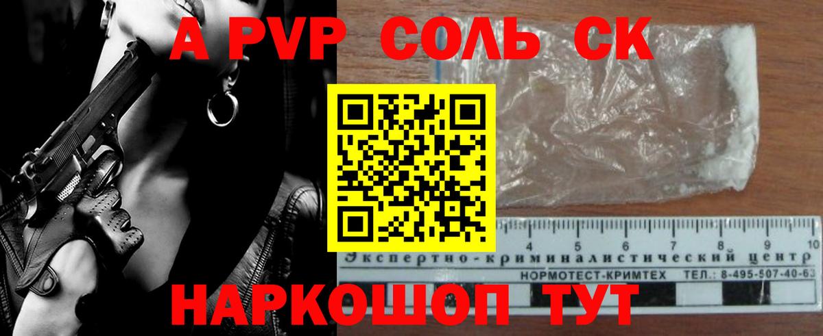 Урюпинск  А ПВП крисы CK  Вход с VPN  A PVP VHQ 