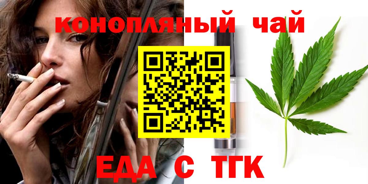 Еда ТГК марихуана Урюпинск