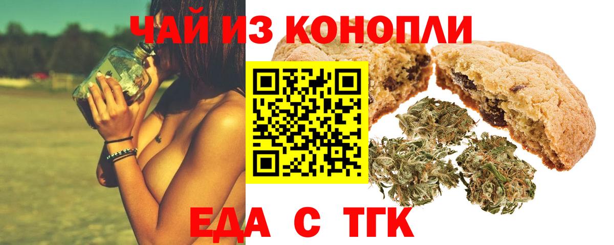 Canna-Cookies конопля  Вход с VPN  Урюпинск 