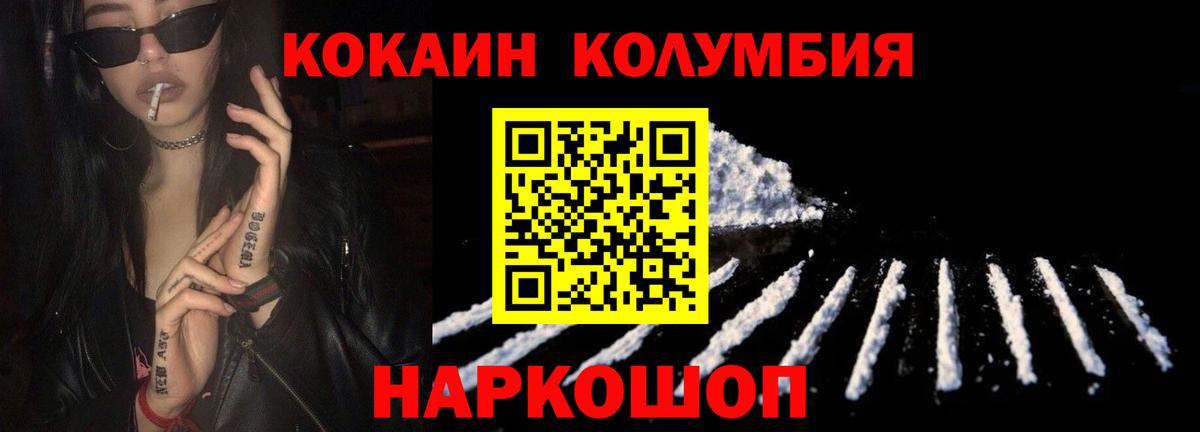 Урюпинск  Кокаин Эквадор  купить  сайты  КОКАИН 97%  Вход с VPN 