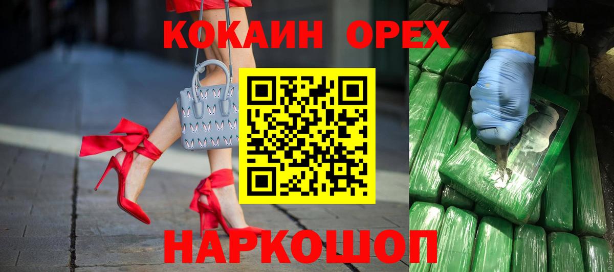 Cocaine Колумбийский Урюпинск
