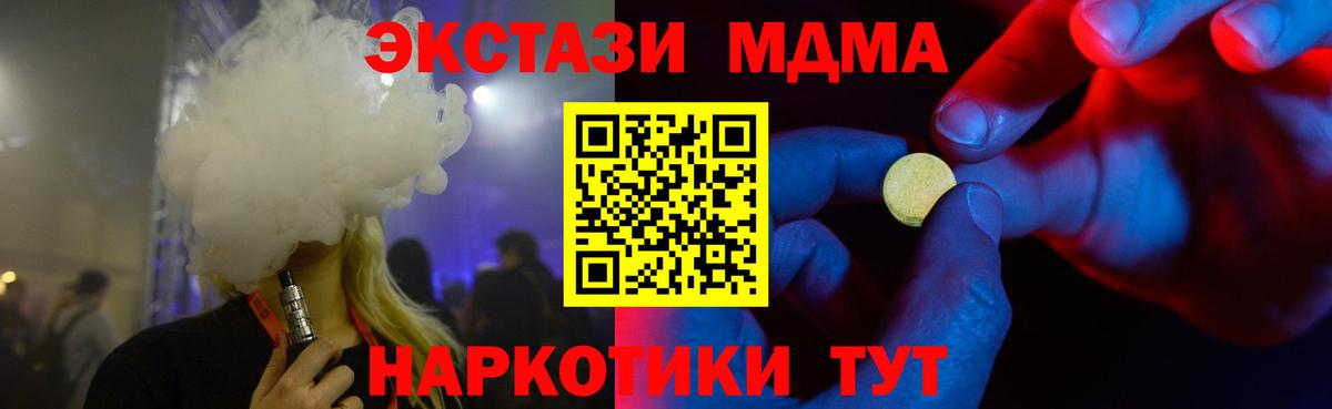 Урюпинск  Ecstasy 250 мг  Вход с VPN 