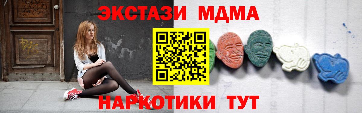 MDMA Molly Урюпинск