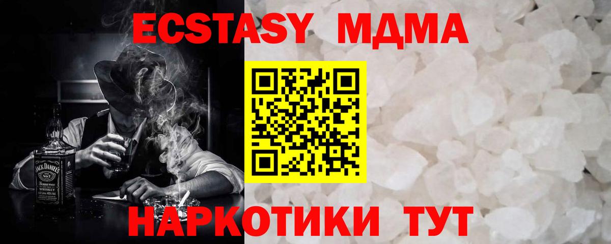 MDMA crystal  MDMA молли  МДМА  Урюпинск  Вход с VPN 