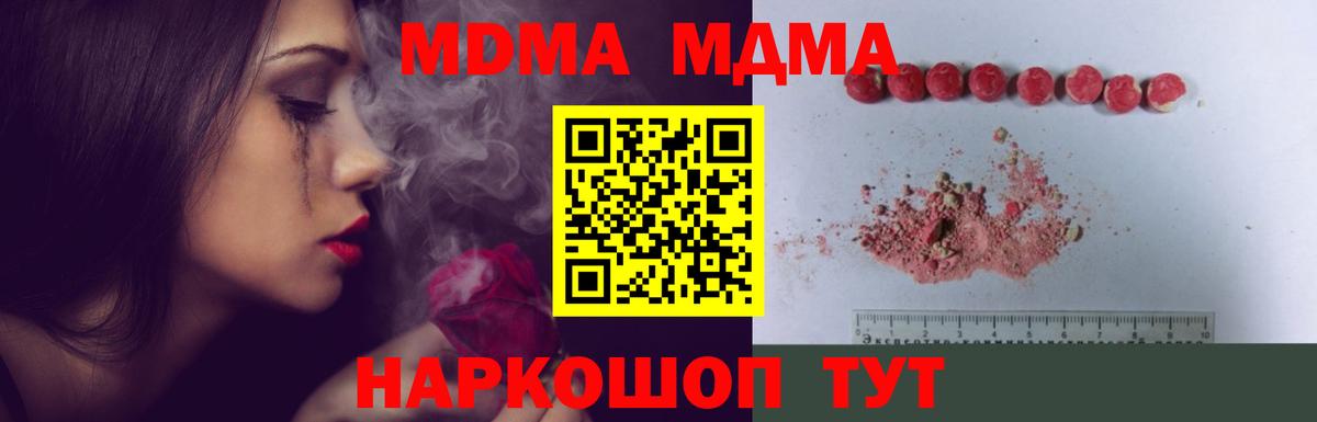 Cocaine  Меф МЯУ МЯУ  МЕТ  Меф кристаллы  Вход с VPN  НБОМе  Урюпинск  A-PVP СК  