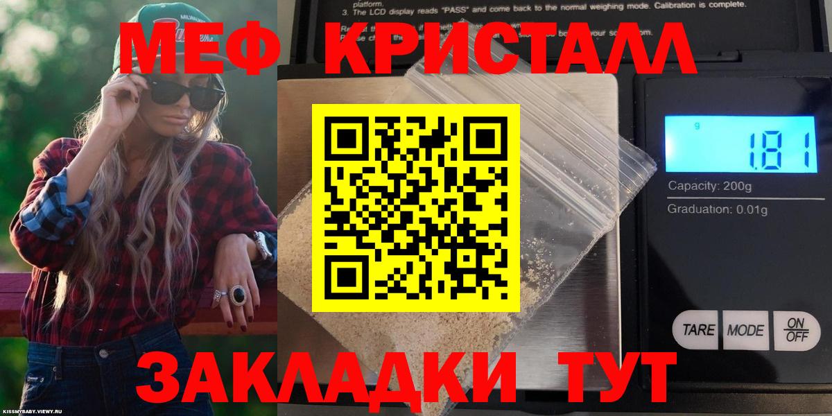 Мефедрон мука Урюпинск