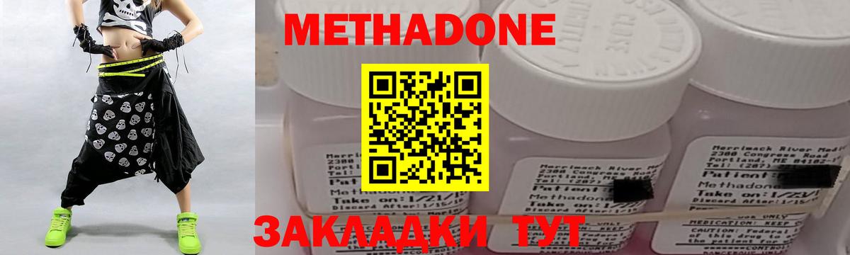 МЕТАДОН VHQ  МЕТАДОН мёд  Вход с VPN  Урюпинск 