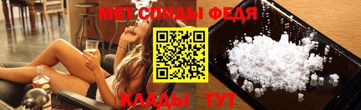 Урюпинск  Первитин кристалл  Вход с VPN  Первитин кристалл 