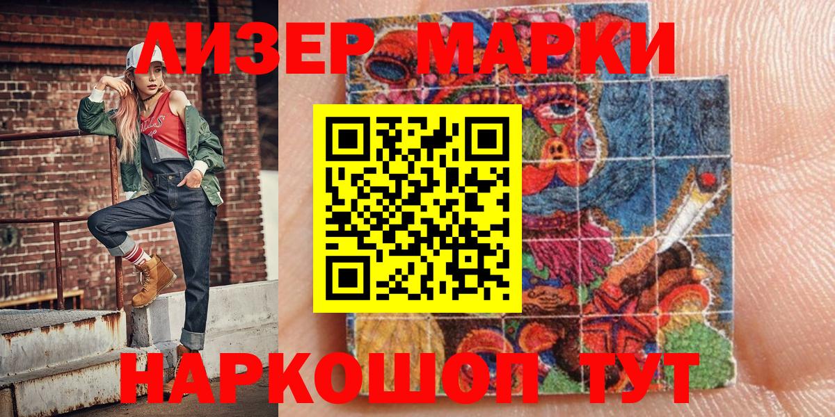 Марки NBOMe 1,8мг Урюпинск