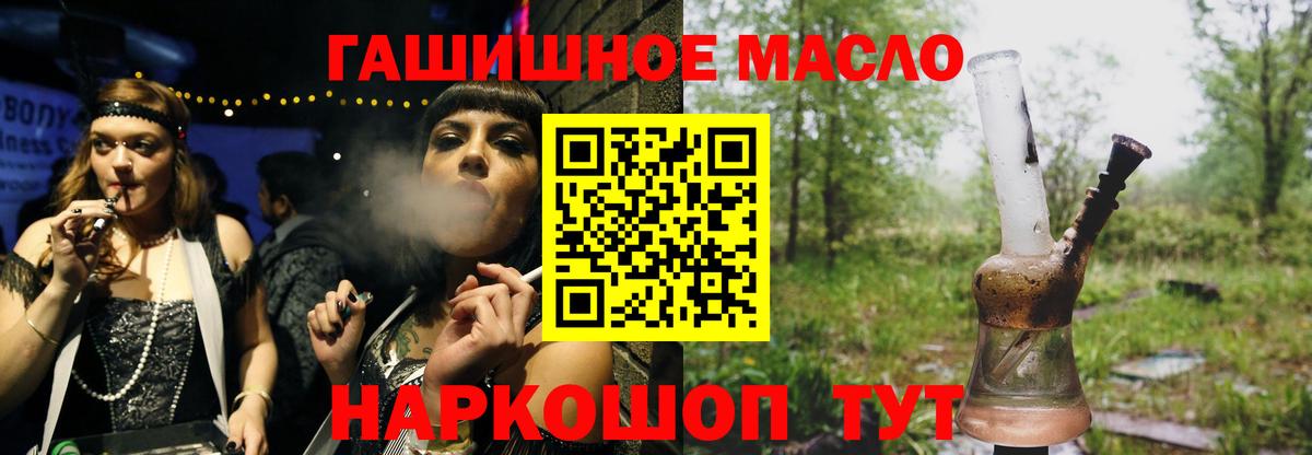 Урюпинск  ТГК Wax  Дистиллят ТГК гашишное масло  Вход с VPN 