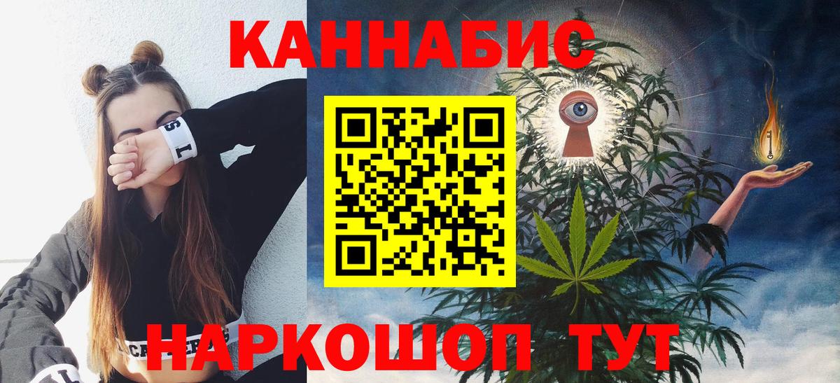 Урюпинск  Бошки марихуана AK-47  Вход с VPN  Марихуана планчик 